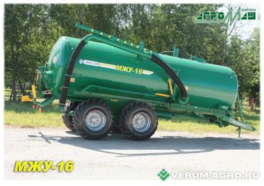 Прочее - БОБРУЙСКАГРОМАШ МЖУ-16 