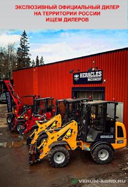 Фронтальные погрузчики - HERACLES H280 