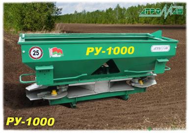 Прочее - БОБРУЙСКАГРОМАШ Рассеиватель минеральных удобрений РУ-1000