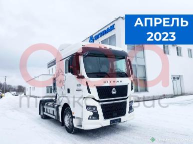 Грузовой автотранспорт - SITRAK С7H MAX 