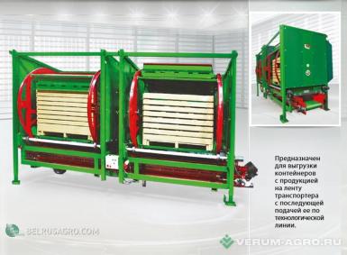 Упаковочное и фасовочное оборудование - ЭЗНАН Опрокидыватель контейнеров ротационного типа  ОКС-2