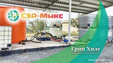 Прочее - СЗР-MIX Автоматический дозатор СЗР 6+1