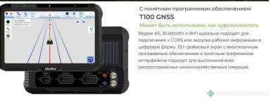 Дополнительное оборудование - ALLYNAV Автопилот AF-305 