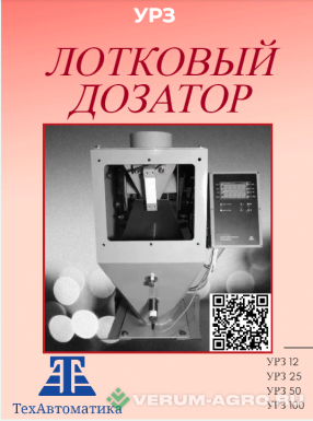 Дополнительное оборудование - ТЕХАВТОМАТИКА УРЗ УРЗ-12