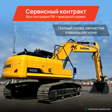 Экскаваторы - LIUGONG CLG922E Экскаватор гусеничный