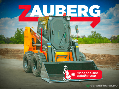 Мини-погрузчики - ZAUBERG MN950X-G4 