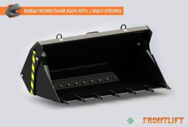 Навесные погрузчики - FRONTLIFT Ковш челюстной КШЧ-07EURO КШЧ-07EURO