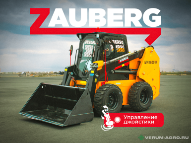 Мини-погрузчики - ZAUBERG MN1600W-G4 