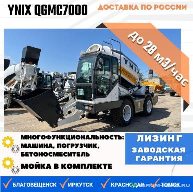 Прочее - YNIX QGMC7000 (28м3/час) Итальянские насосы - Manuli