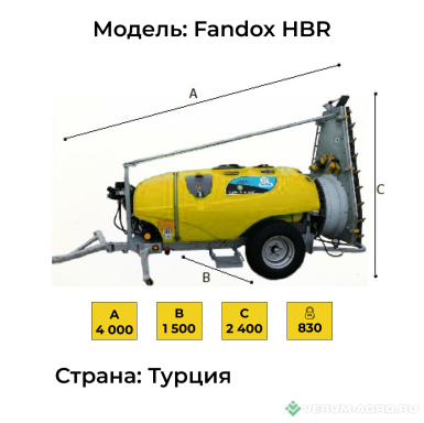 Опрыскиватели прицепные - BUFER MAKINE Опрыскиватели прицепные Fandox HBR  
