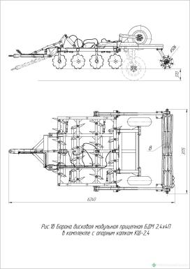 Бороны - БЕЛАГРОМАШ Борона дисковая модульная БДМ-2,4х4ПМ с катком КШ с необслуж корпусом