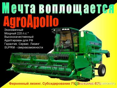 Зерноуборочные комбайны - AGROAPOLLO Комбайн зерноуборочный CF-808 (КНР) 