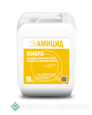Стимуляторы - Амицид Микро
