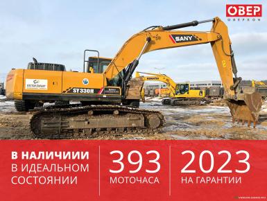 Экскаваторы - SANY Гусеничный экскаватор  SY330H, 2023