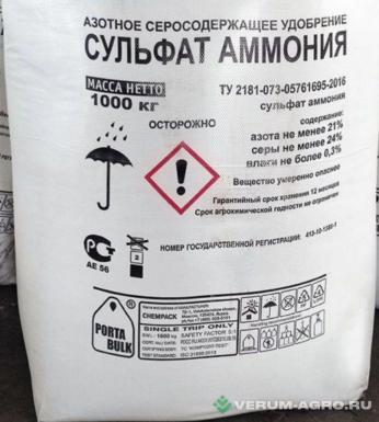 Минеральные удобрения - Сульфат аммония ЛНР ДНР доставка