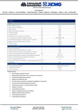 Прочее - XCMG XG0607DC Самоходный электрический ножничный подъемник