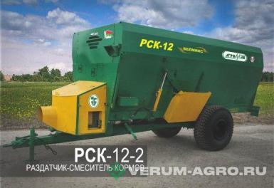 Кормораздатчики-смесители - БОБРУЙСКАГРОМАШ Раздатчик-смеситель кормов РСК-12-2