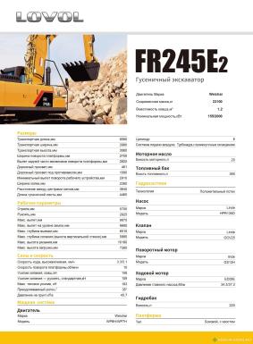 Экскаваторы - LOVOL FR245E2