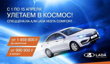 Легковой автотранспорт - Vesta SW 1.8 CVT (122 л.с.)