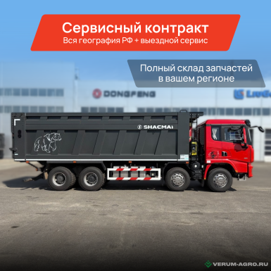 Грузовой автотранспорт - SHACMAN SX331863366 8x4