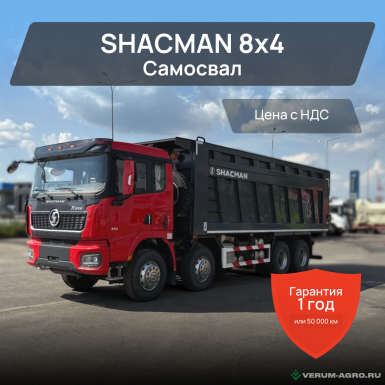 Грузовой автотранспорт - SHACMAN SX331863366 8x4