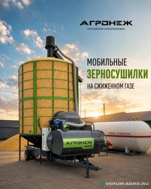 Зерносушильное оборудование - АГРОНЕЖ М40 Зерносушилка на сжиженном газе