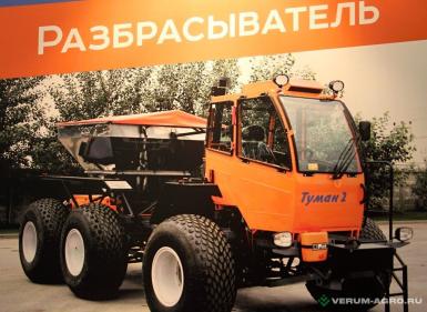 Опрыскиватели самоходные - ТУМАН Туман 2М  Разбрасыватель 