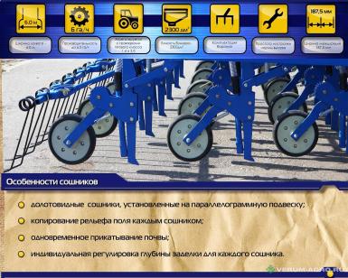 Сеялки - БЫСТРИЦА С-6 ПС
