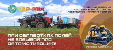 Прочее - СЗР-MIX на 9 компонентов. Автоматический узел приготовления растворов СЗР