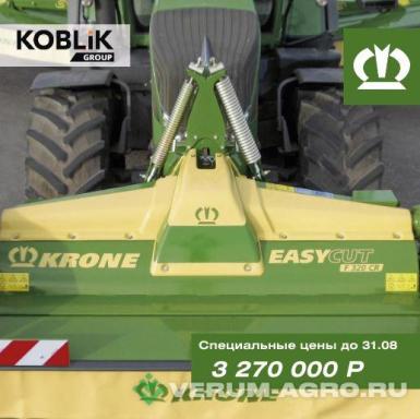 Косилки - KRONE F 320  CR