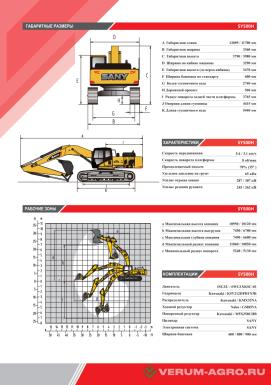 Экскаваторы - SANY SY500H 