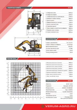 Экскаваторы - SANY SY 75C 