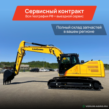Экскаваторы - LIUGONG CLG923FN Экскаватор гусеничный
