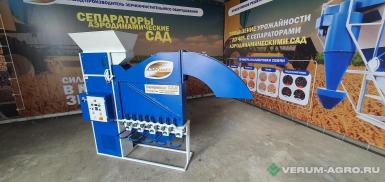 Зерноочистительное оборудование - АЭРОМЕХ Сепаратор аэродинамический САД-4 