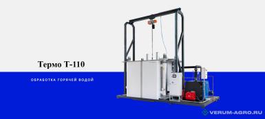 Прочее - RG THERMO T-110 Compact  