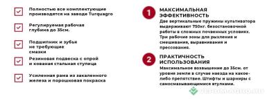 Культиваторы - TURQUAGRO Стерневой культиватор Cekirge 3, гидравл. упр. роликами, необслуживаемая ступица