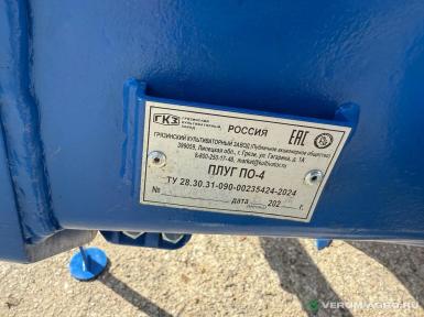 Плуги и глубокорыхлители - ГКЗ ПО 4