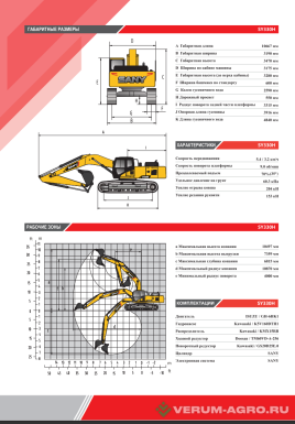 Экскаваторы - SANY SY330H 