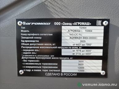 Колесные тракторы - LOVOL TD-904 