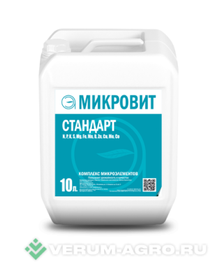Микроудобрения - Микровит Стандарт
