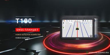 Дополнительное оборудование - ALLYNAV AF 305