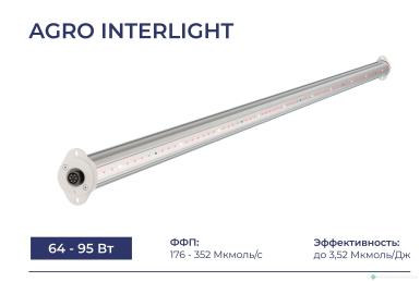 Освещение - ТЕХНОЛОГИИ СВЕТА Светодиодный облучатель серии TL-AGRO INTERLIGHT 