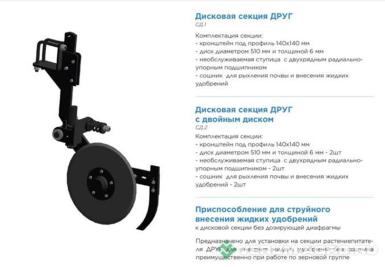 Культиваторы - АГРОМАШТАМБОВ ДРУГ  Дисковый растениепитатель универсальный гидрофицированный 11/17