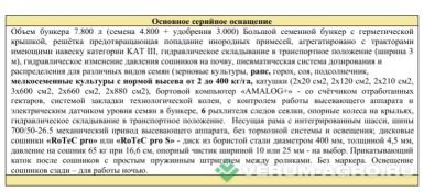 Сеялки - AMAZONE Сеялка Citan 12001-С RSCI233