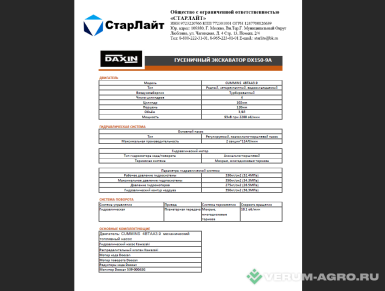 Экскаваторы - DOOSAN DX 150-9A 
