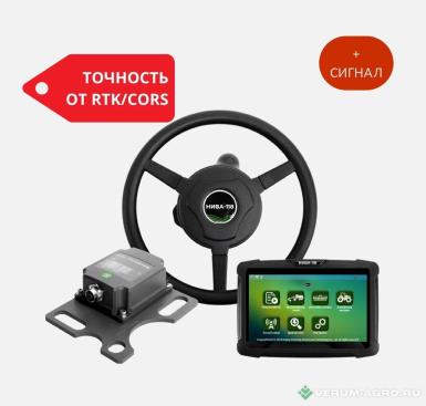 Дополнительное оборудование - AUTOPILOT MAX НИВА-118  MAX RTK