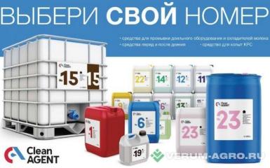 Прочее - КЛИНАГЕНТ Cleanagent 
