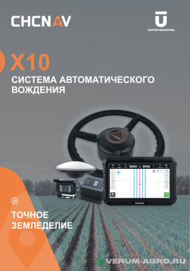 Дополнительное оборудование - CHCNAV X10 Для работы с RTK