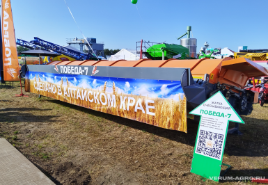 Жатки и оборудование для комбайнов - ТЕХАГРОСЕРВИС Победа ТАС 7