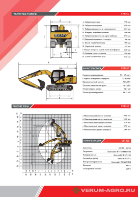 Экскаваторы - SANY SY 135C 